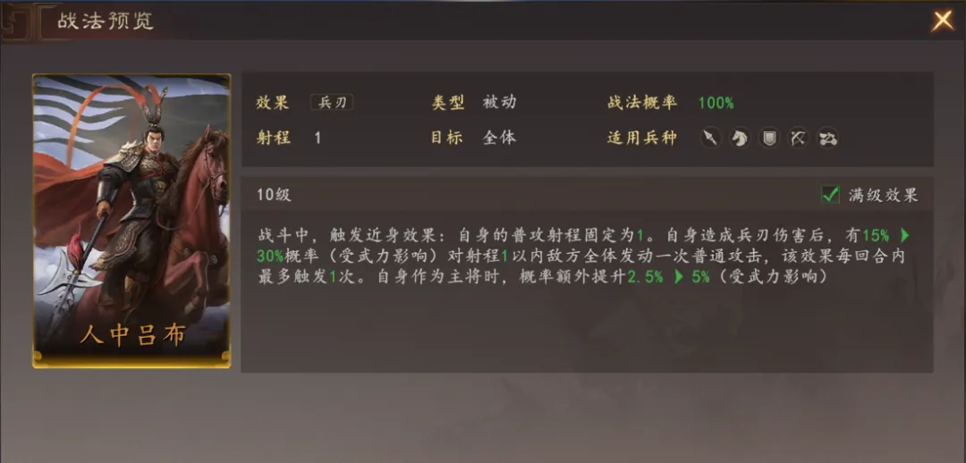 三国志王道天下