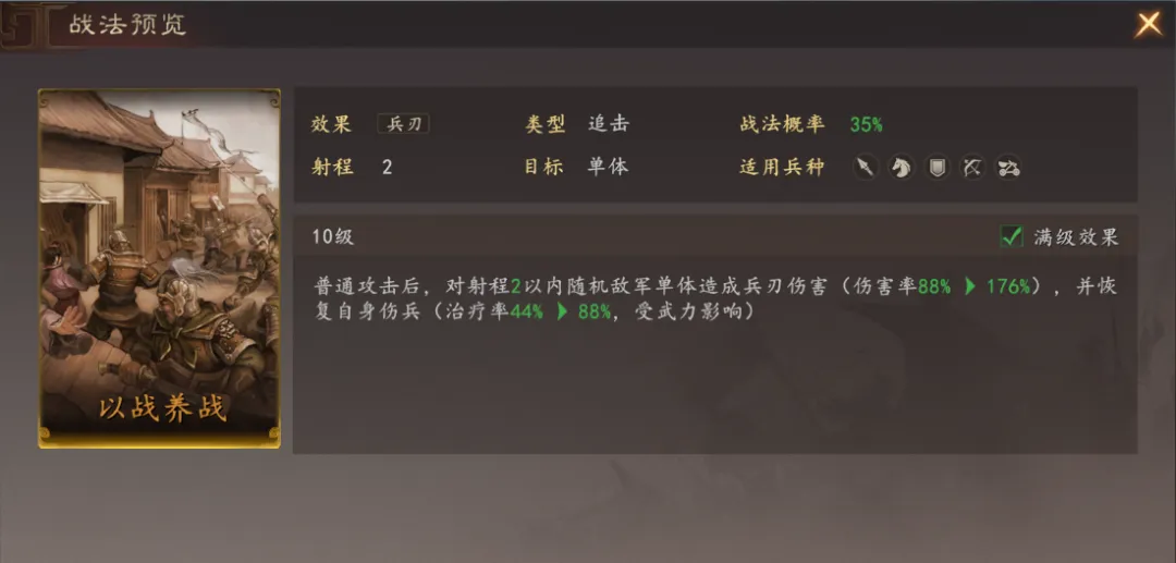 三国志王道天下