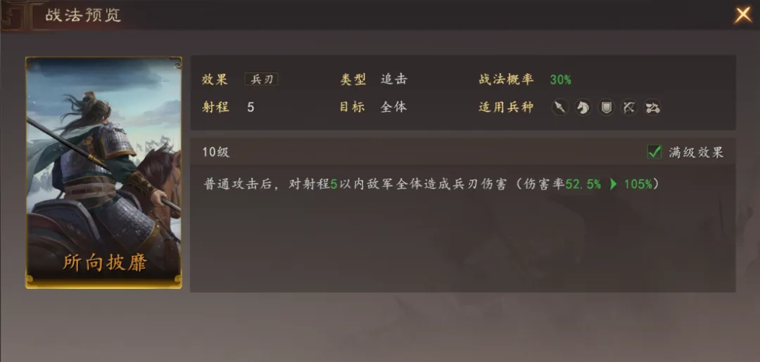 三国志王道天下