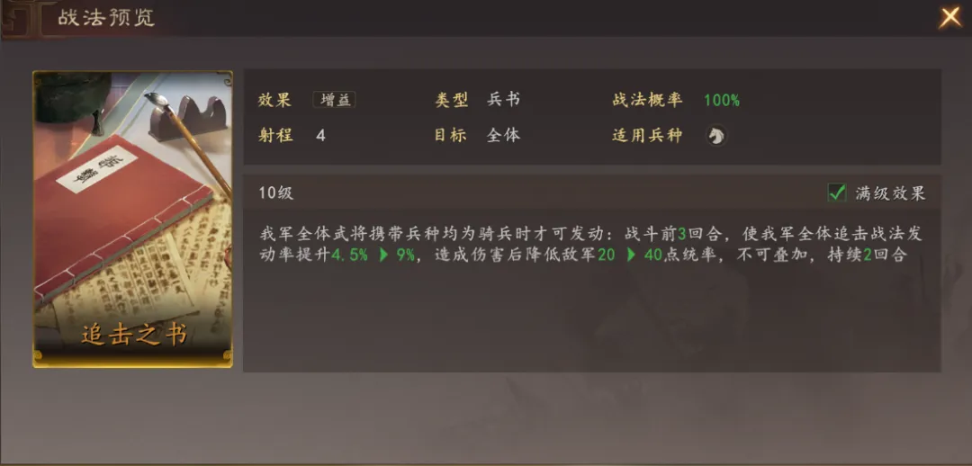 三国志王道天下