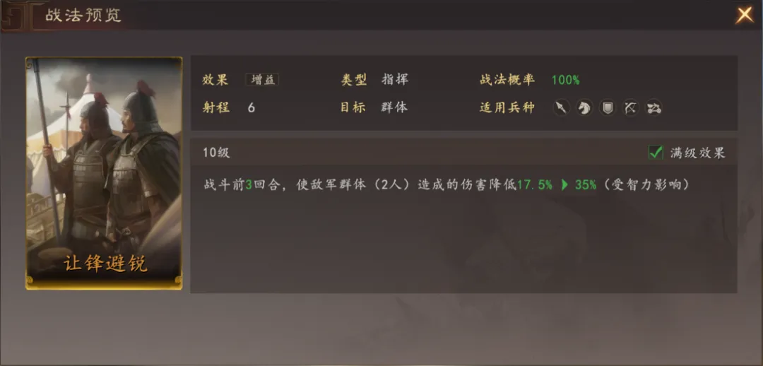 三国志王道天下