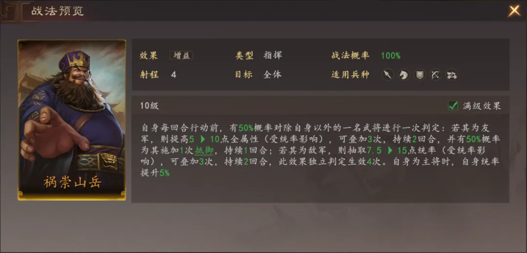 三国志王道天下