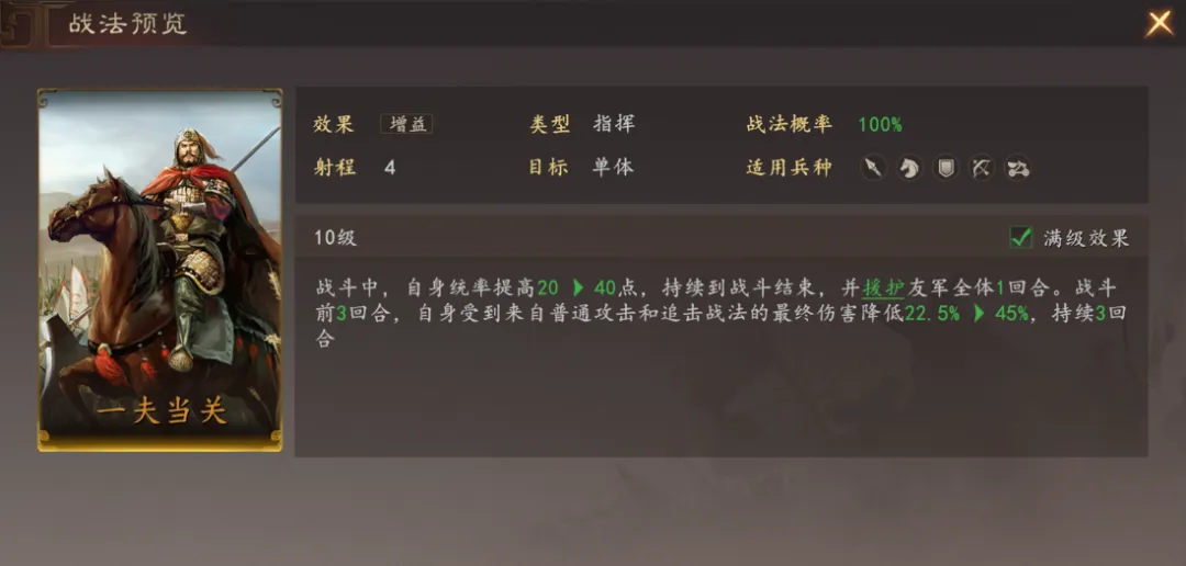 三国志王道天下