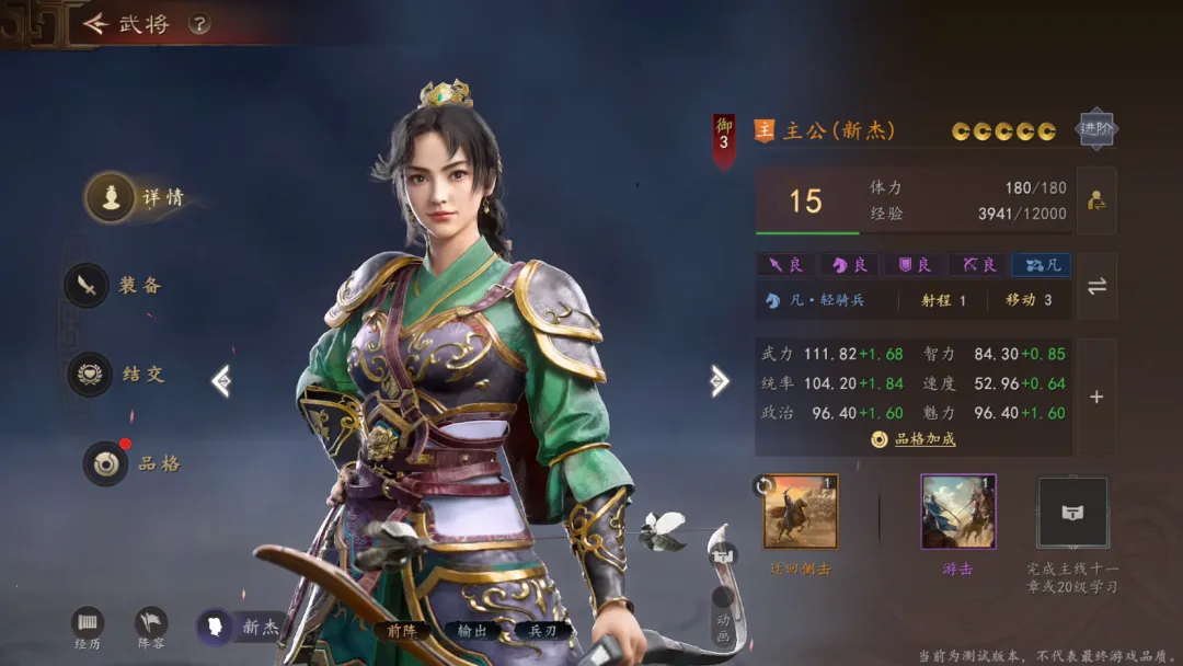 三国志王道天下