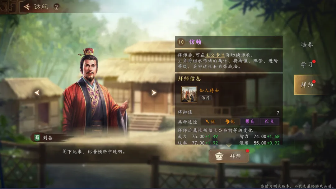 三国志王道天下