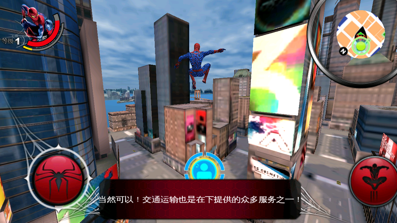 超凡蜘蛛侠截图3
