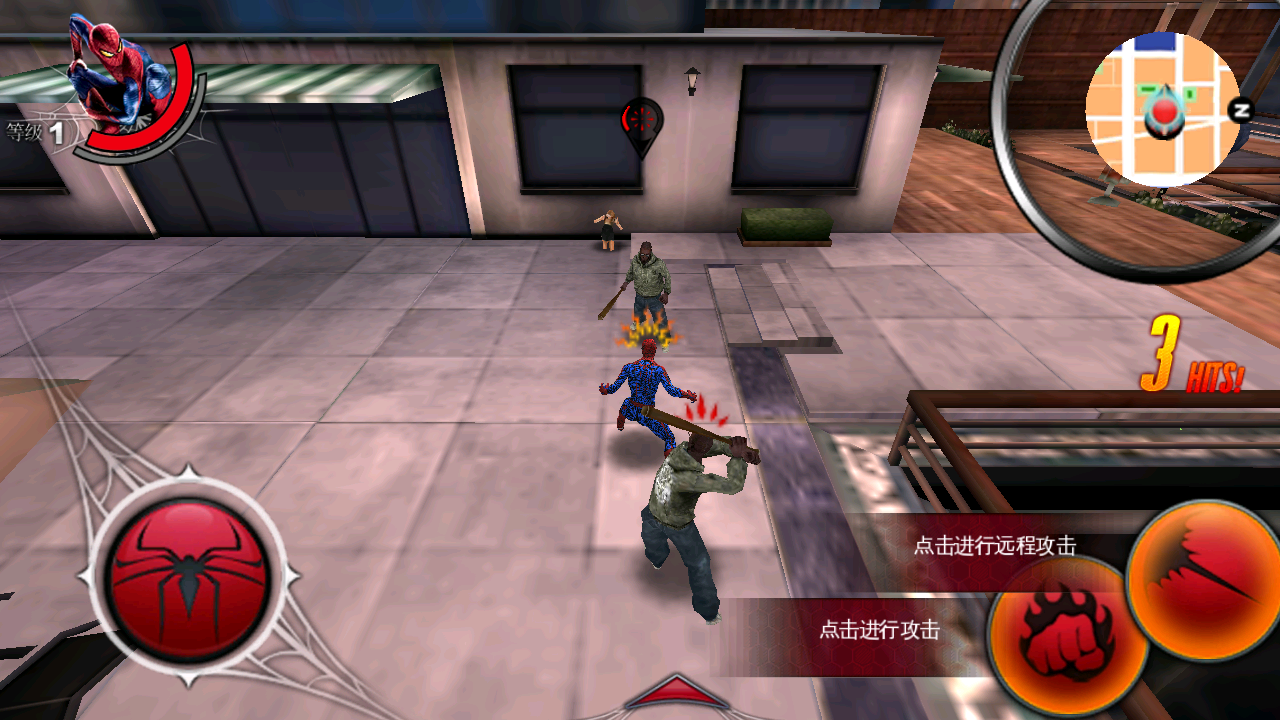 超凡蜘蛛侠截图2