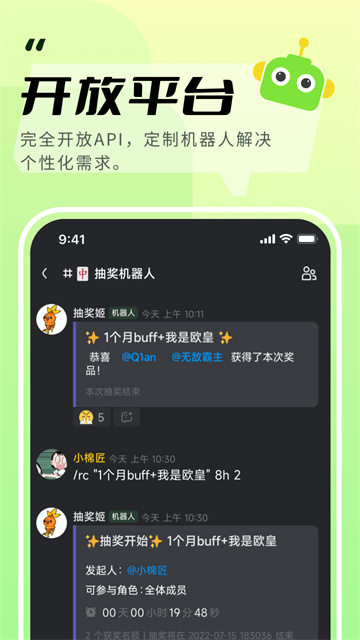KOOK截图1