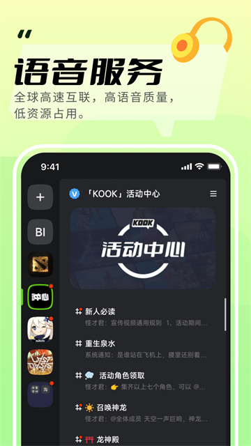 KOOK截图3
