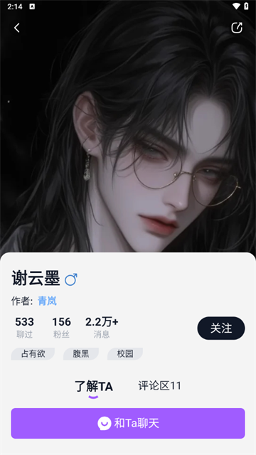 Tofai官方版