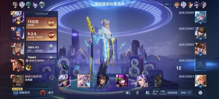 王者荣耀体验服截图3