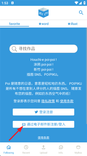 PoiPiku