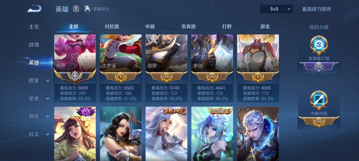 王者荣耀体验服免费版截图0