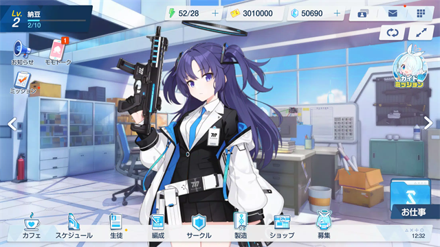 蔚蓝档案日服截图0