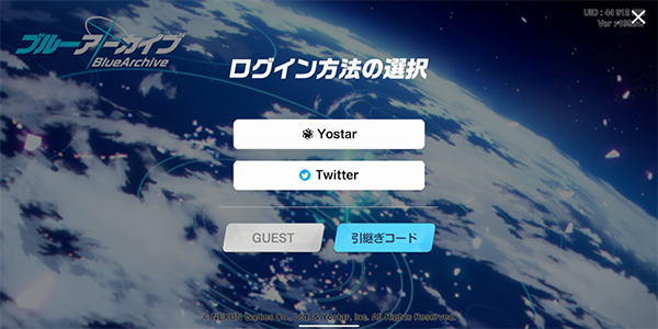 蔚蓝档案日服截图3