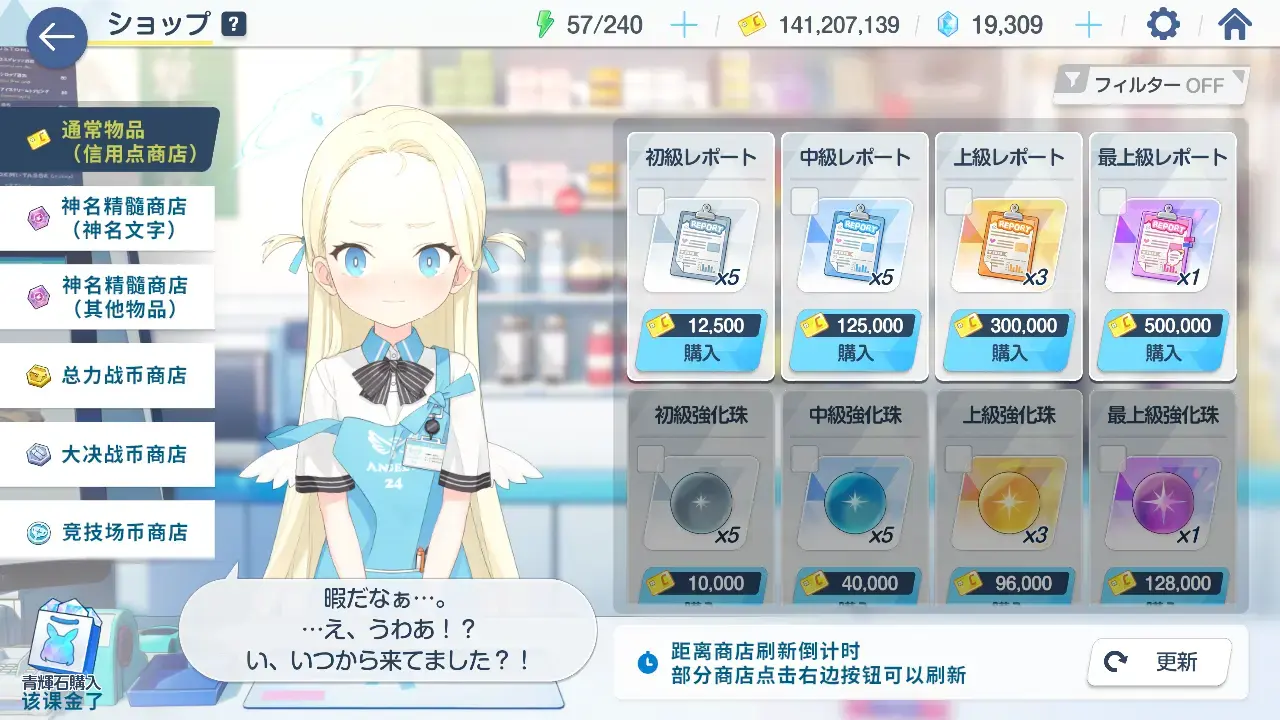 蔚蓝档案日服截图2