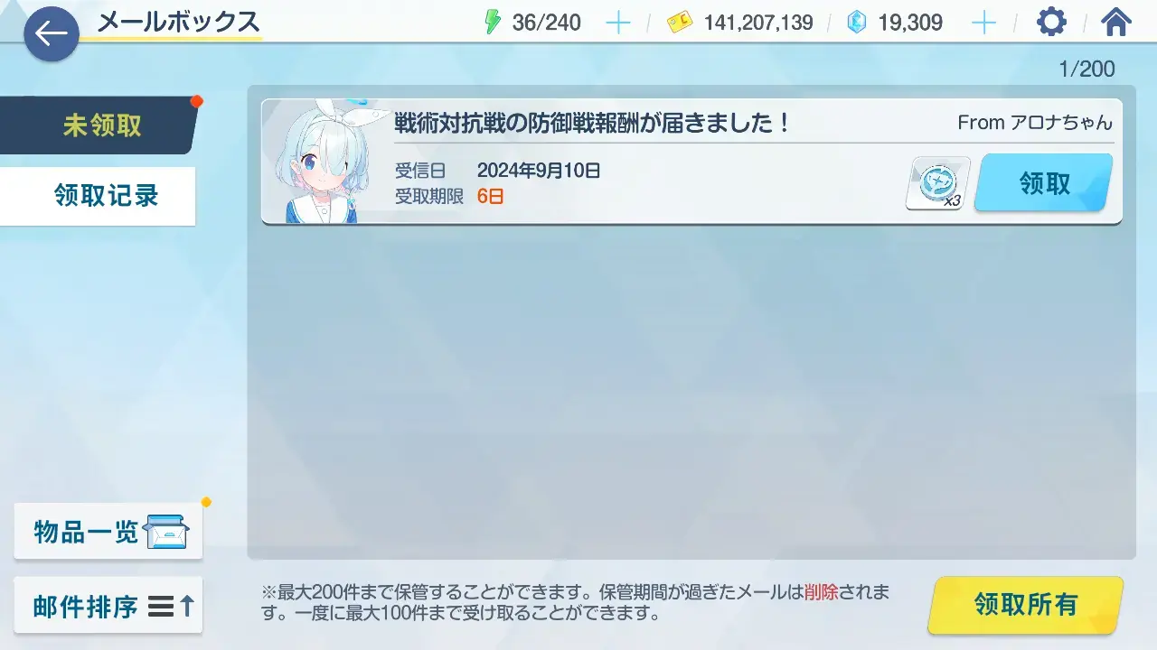 蔚蓝档案日服截图1