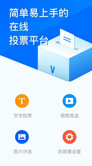 问卷星截图2