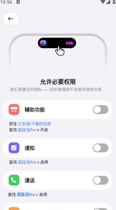 超级岛pro2026