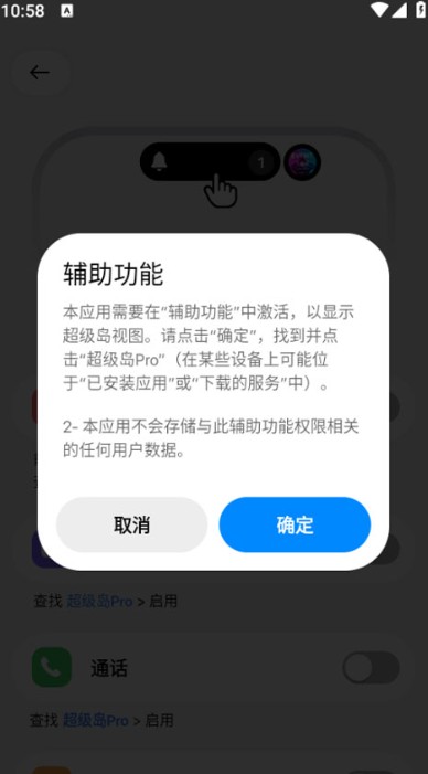 超级岛pro2026