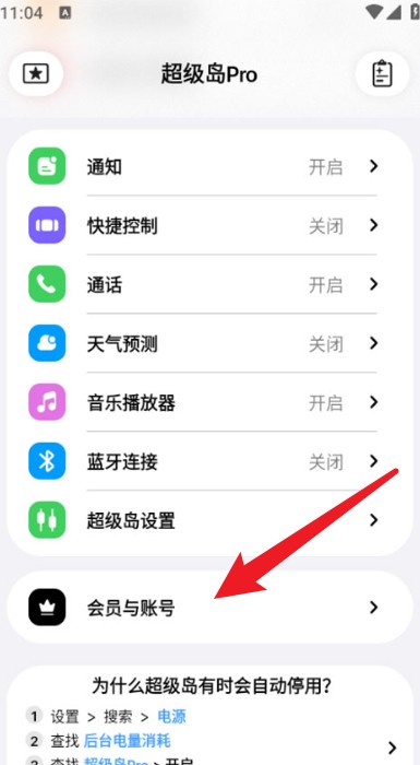 超级岛pro2026