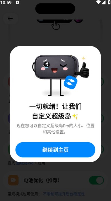 超级岛pro2026
