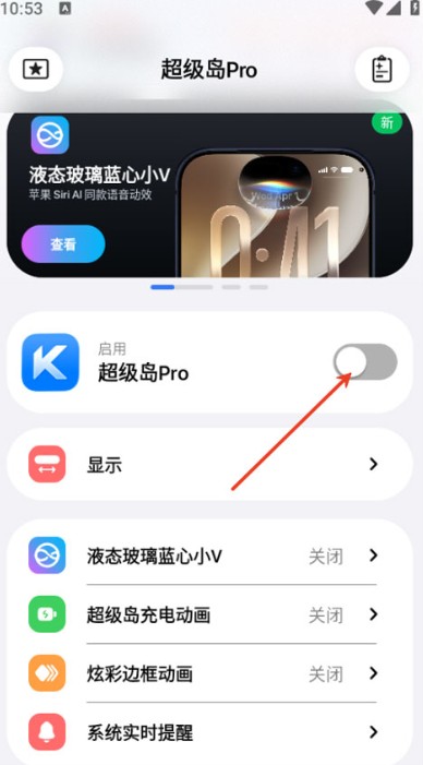 超级岛pro2026