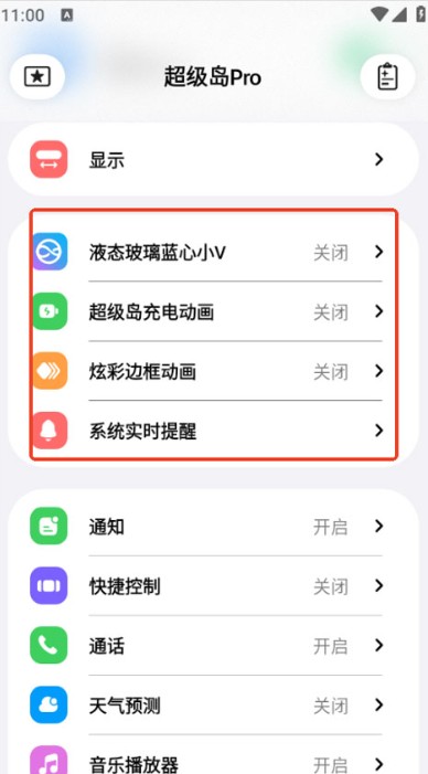 超级岛pro2026