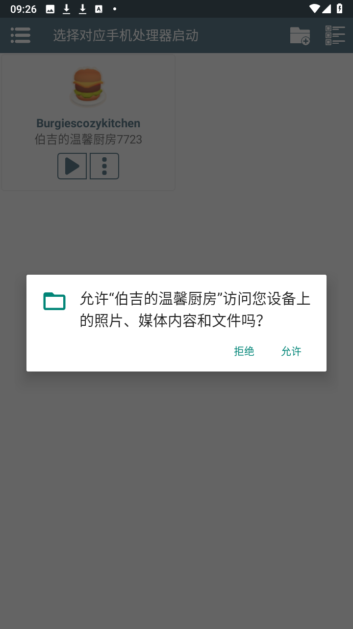 伯吉的温馨厨房
