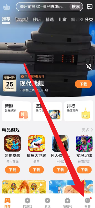 vivo游戏中心