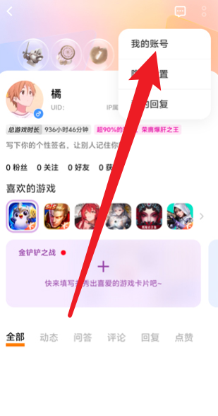 vivo游戏中心