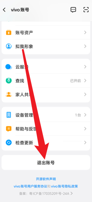 vivo游戏中心