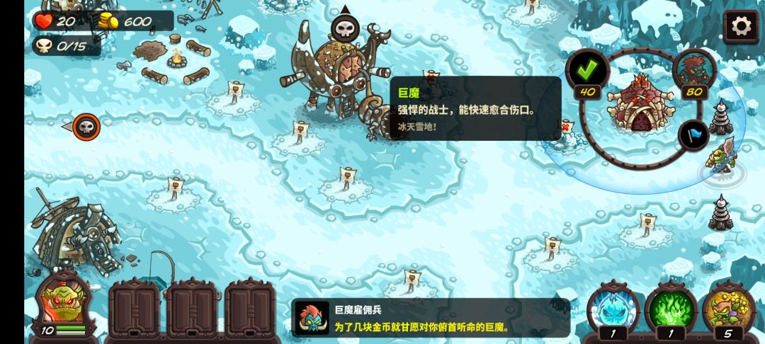 王国保卫战4