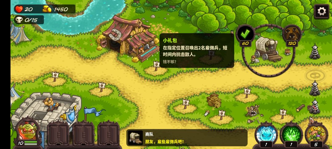 王国保卫战4