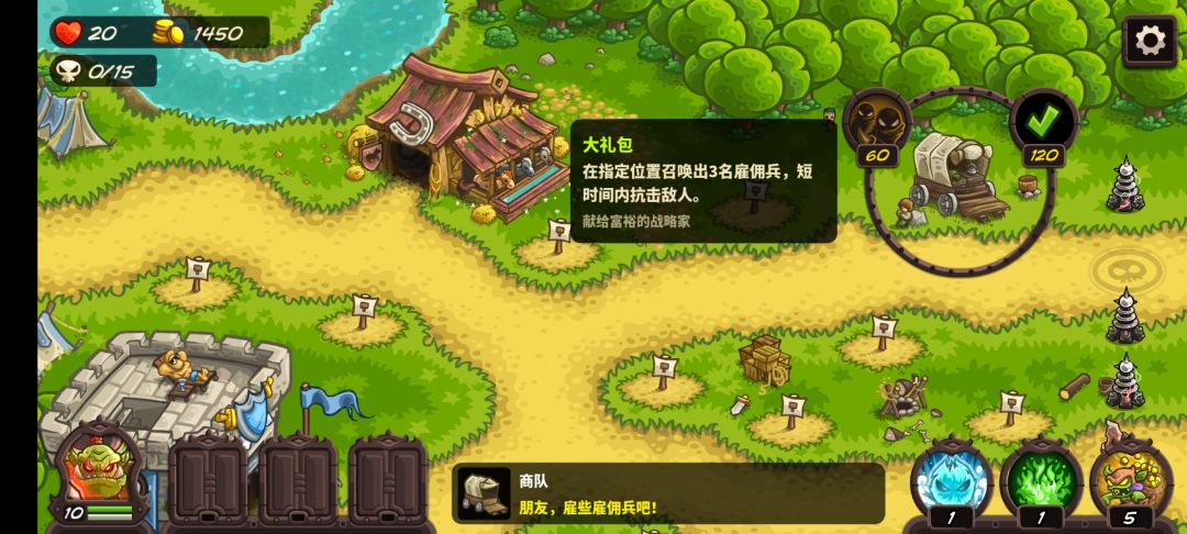 王国保卫战4