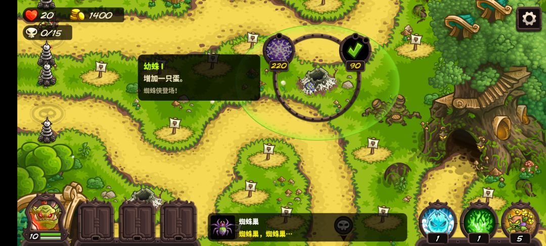 王国保卫战4