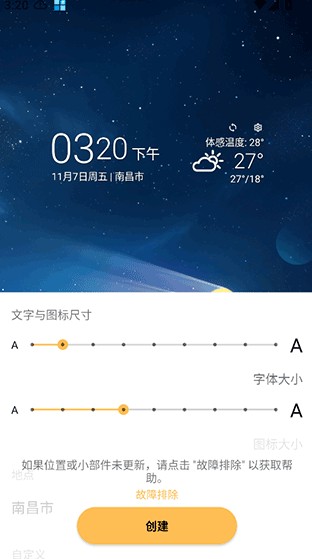Today Weather高级版截图4