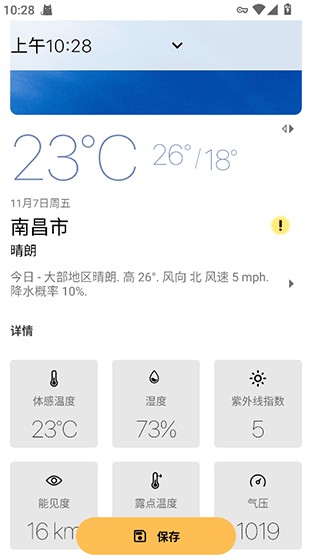 Today Weather高级版截图2