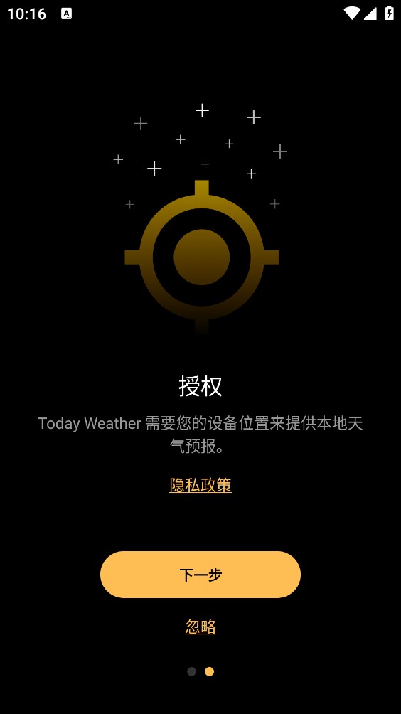 Today Weather高级版截图0