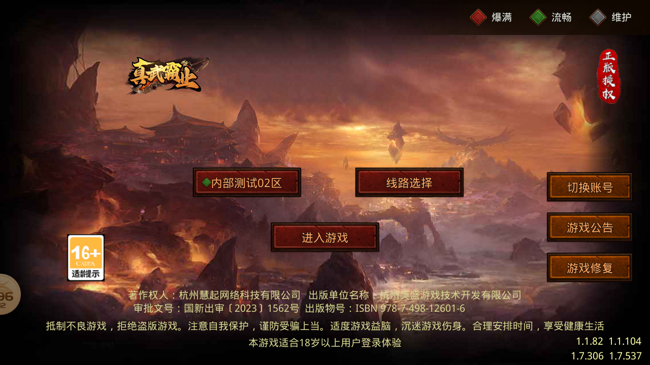 简单传世极速版