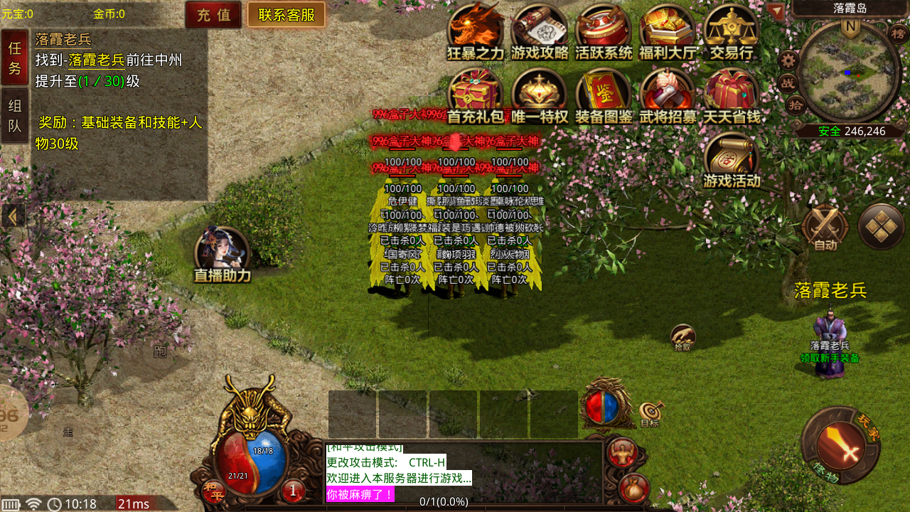 简单传世极速版