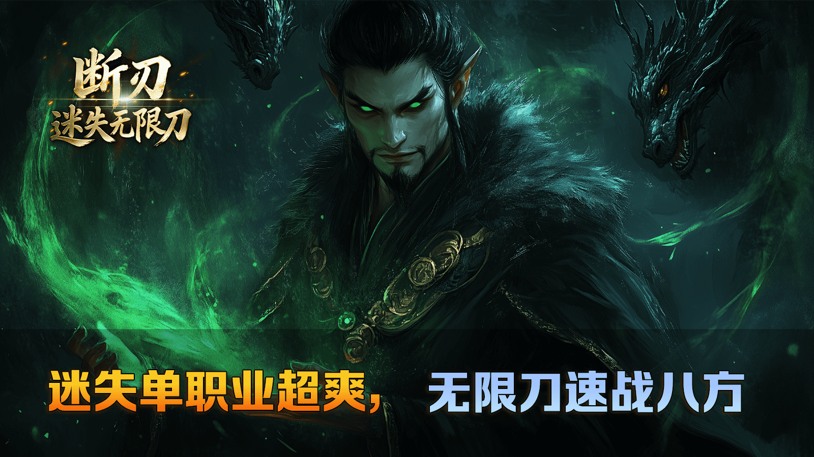 断刃迷失无限刀