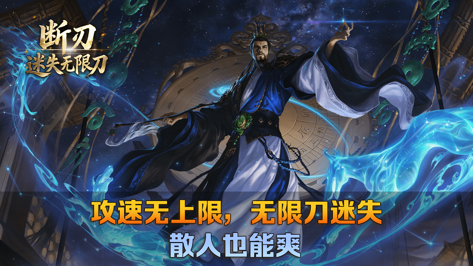 断刃迷失无限刀