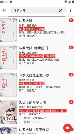 平行小说阅读