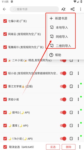 平行小说阅读
