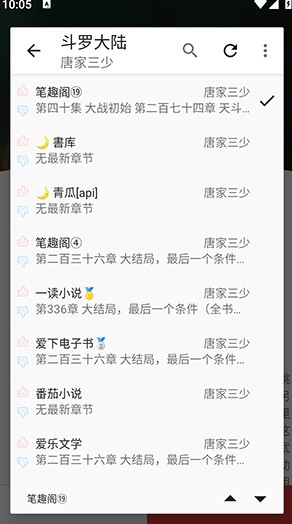 平行小说阅读