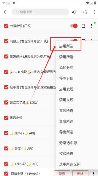 平行小说阅读