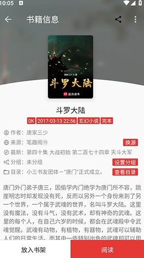 平行小说阅读