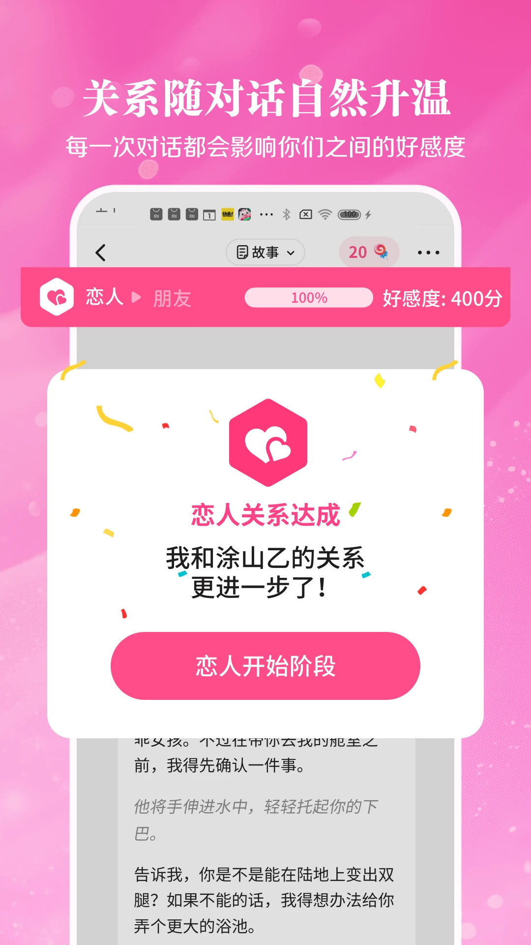 鱼糖截图1