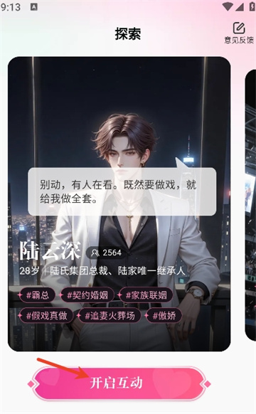 鱼糖截图3